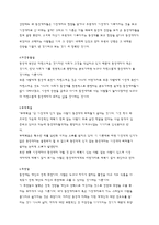 [성과 문화] 영화 로드무비 속 동성애-13