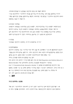 [성과 문화] 영화 로드무비 속 동성애-15