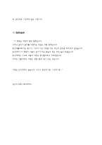 [성과 문화] 영화 로드무비 속 동성애-17