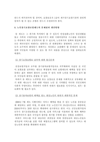 [행정학] 노인장기요양보험제도의 도입과 문제점-5