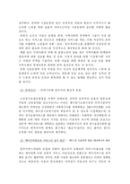 [행정학] 노인장기요양보험제도의 도입과 문제점-7