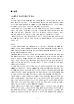 스포츠와 매스미디어-3