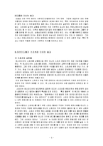 스포츠와 매스미디어-5