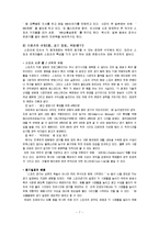 스포츠와 매스미디어-7