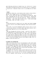 스포츠와 매스미디어-8