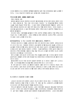 스포츠와 매스미디어-10
