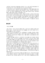 스포츠와 매스미디어-11