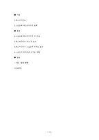 스포츠와 매스미디어-13
