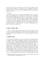 [산업복지론] 이주 여성의 성매매 문제 및 대처방안-7