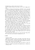 [산업복지론] 이주 여성의 성매매 문제 및 대처방안-9