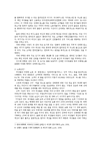 [산업복지론] 이주 여성의 성매매 문제 및 대처방안-10