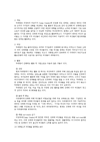 [산업복지론] 이주 여성의 성매매 문제 및 대처방안-13