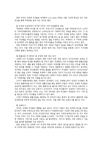 [산업복지론] 이주 여성의 성매매 문제 및 대처방안-14