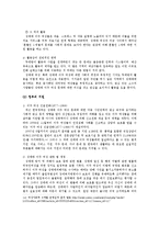 [산업복지론] 이주 여성의 성매매 문제 및 대처방안-15