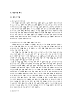 [산업복지론] 이주 여성의 성매매 문제 및 대처방안-17