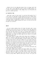 [산업복지론] 이주 여성의 성매매 문제 및 대처방안-18