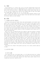 [도자예술] 도자기의 종류-2