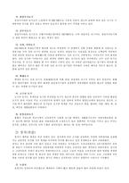 [도자예술] 도자기의 종류-3
