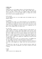 [청년발달] 청소년기의 내적문제 행동 -정신적 장애-6