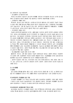 [청년발달] 청소년기의 내적문제 행동 -정신적 장애-10