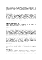 [청년발달] 청소년기의 내적문제 행동 -정신적 장애-13