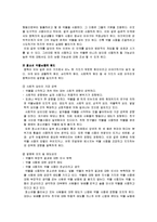 [청년발달] 청소년기의 내적문제 행동 -정신적 장애-16