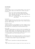 주부 알코올 중독-3