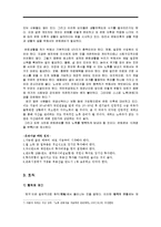 [노인복지] 노년기의 경제생활-10