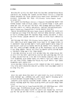 청년 실업의 현황 및 극복방안-7