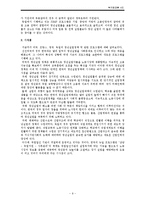 청년 실업의 현황 및 극복방안-9