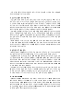 [가족복지] 국제결혼가족 사회통합 지원정책-7