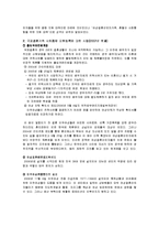 [가족복지] 국제결혼가족 사회통합 지원정책-12