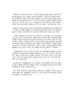 세계화 레포트-3