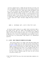 세계화 레포트-6