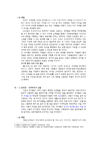 세계화 레포트-7