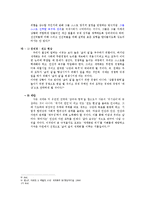세계화 레포트-8