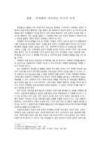 세계화 레포트-9
