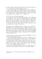 세계화 레포트-10