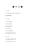 [소외계층] 조손가정-2