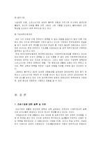 [소외계층] 조손가정-10