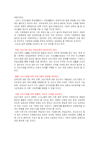 [소외계층] 조손가정-11