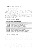 [현대사회] 대학교 모임의 잘못된 음주문화-3