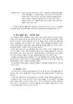 [현대사회] 대학교 모임의 잘못된 음주문화-5