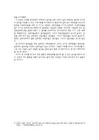 [현대사회] 대학교 모임의 잘못된 음주문화-11