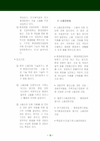 [환경정책] 건설소음-10