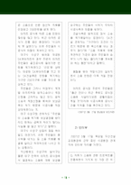 [환경정책] 건설소음-13