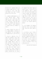 [환경정책] 건설소음-14