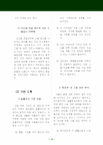[환경정책] 건설소음-18