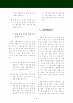 [환경정책] 건설소음-19