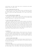 [인사행정론] 고위공무원단 제도-8